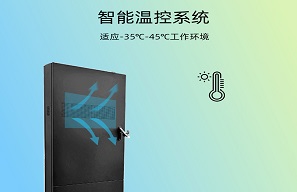 戶外多媒體廣告機冬季防寒的分析