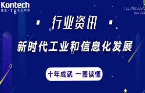 一圖讀懂十年來我國新一代信息技術(shù)產(chǎn)業(yè)發(fā)展成就