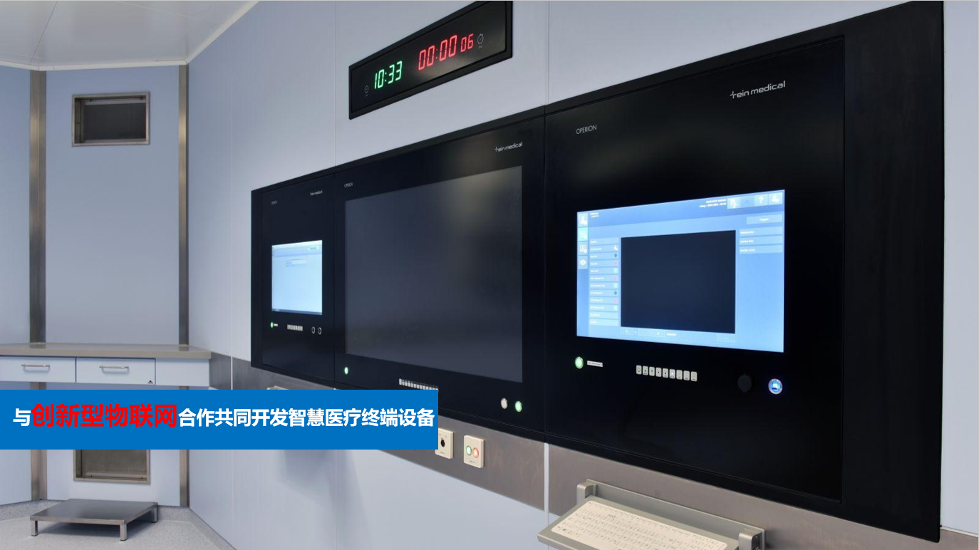 智慧醫(yī)療設(shè)備終端顯示屏案例