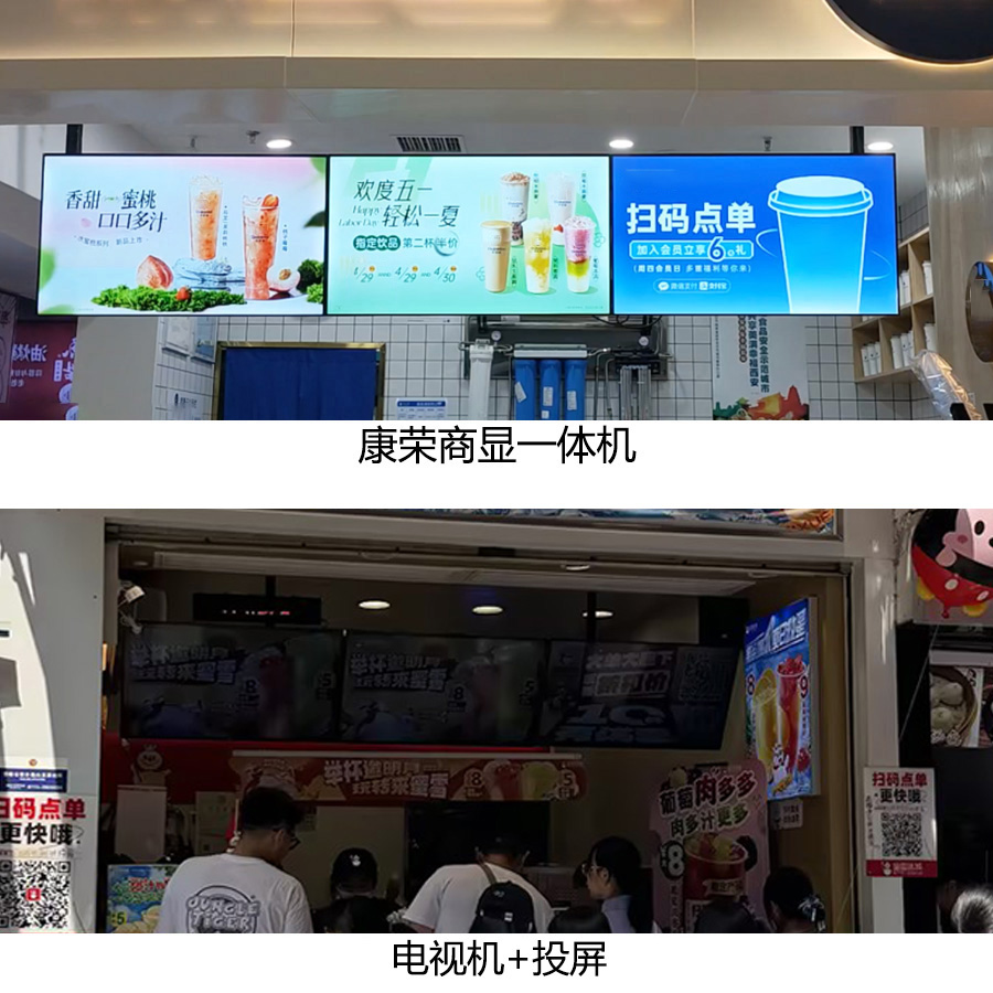 餐飲廣告機(jī)對(duì)比