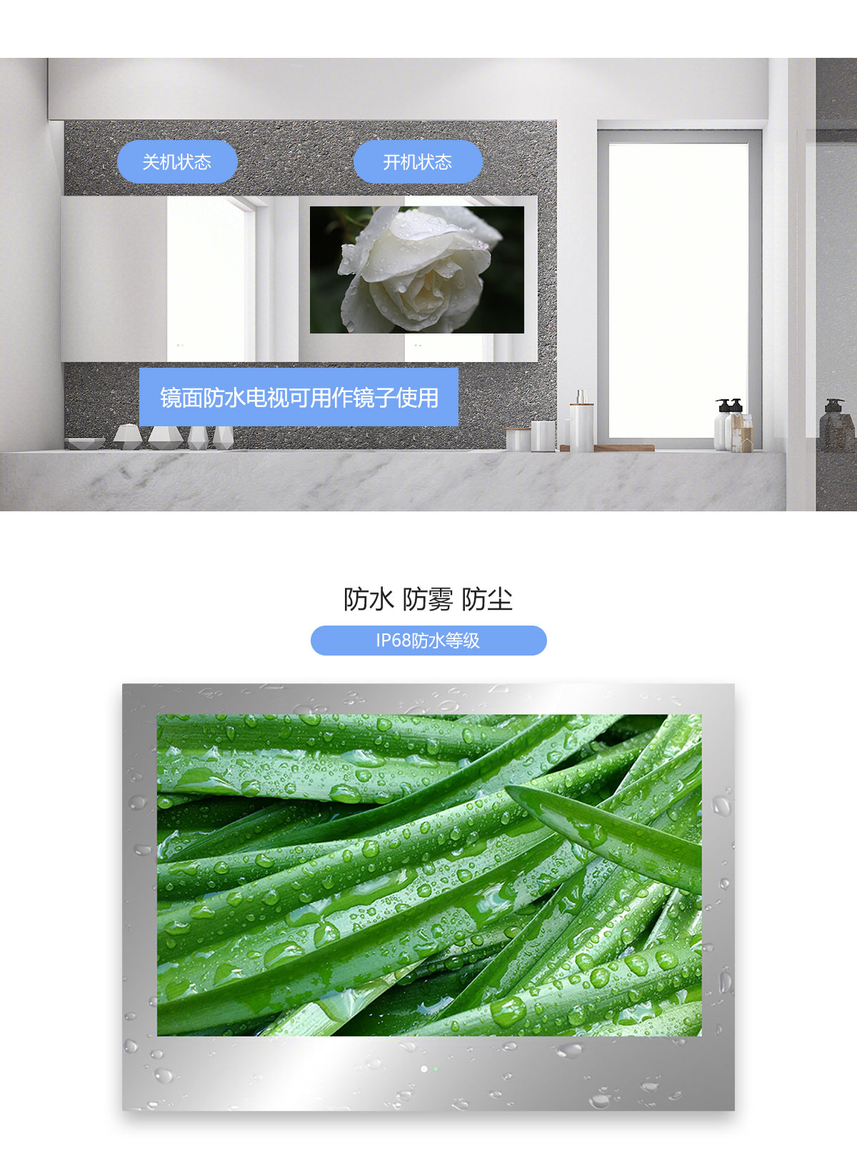 防水電視_02